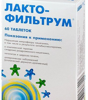 Чи можна застосовувати Лактофільтрум при вагітності, відгуки