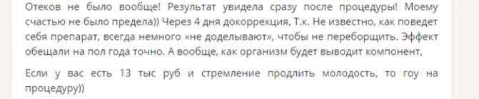 Біоревіталізація і філери: в чому різниця і що спільного, послідовність виконання