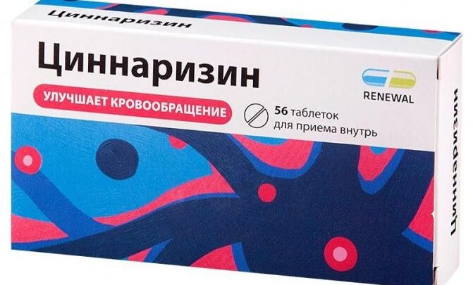 «Циннаризин» дітям – інструкція із застосування, особливості та відгуки