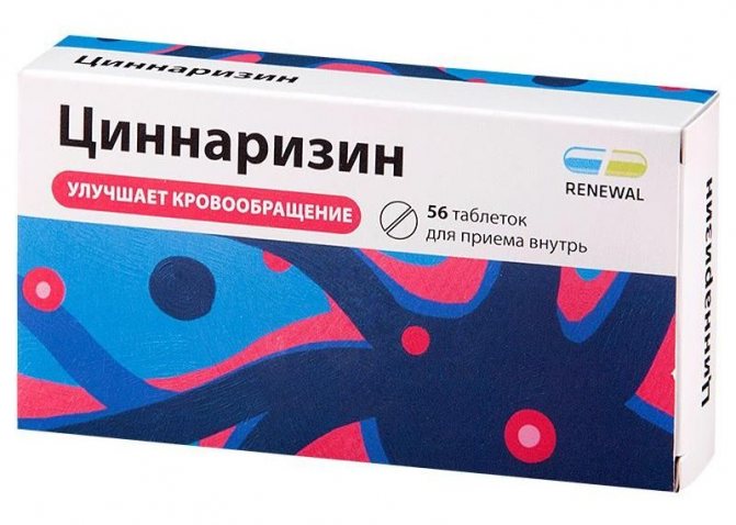 «Циннаризин» дітям – інструкція із застосування, особливості та відгуки