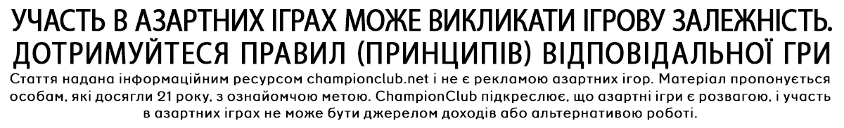 ChampionClub