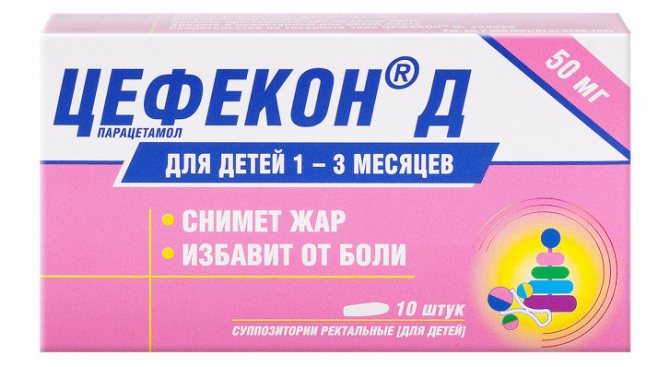 Цефекон Д