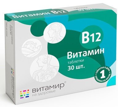 Ціанокобаламін: рецепт на латинській мові, показання до застосування, аналоги, відгуки