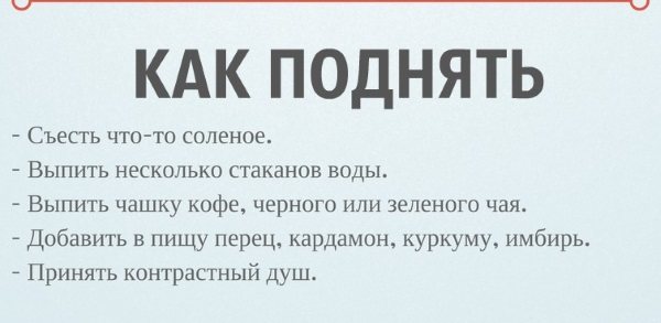 Тиск людини.  Норма за віком, вагою, пульсу: таблиця.  Як підвищити, знизити тиск