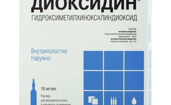 Диоксидин в ампулах в ніс дорослому