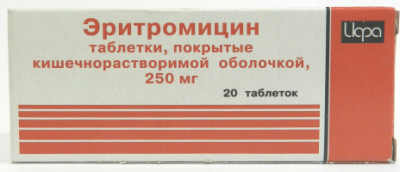 Еритроміцин таблетки 250 мг вкриті плівковою оболонкою
