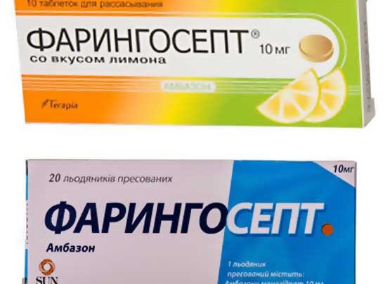 Фарингосепт для дітей: опис, інструкція, застосування