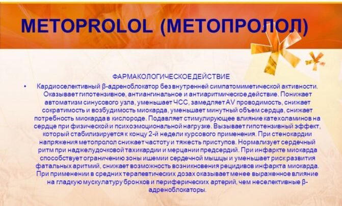 Порівняння препаратів Беталок ЗОК та Бісопролол: який з них краще?