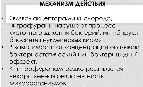 Фуразолідон дітям.  Дозування в таблетках, інструкція із застосування при проносі, циститі