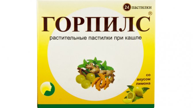 Горпілс