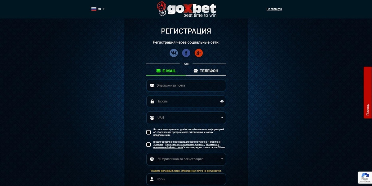 Що таке вітальний бездепозитний бонус від інтернет-казино "Go x bet 2"