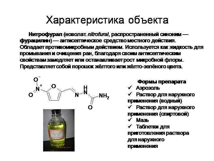 характеристики об'єкта