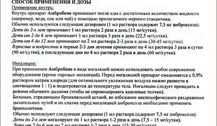Кашель у дитини 2 місяці, ніж лікувати, без температури