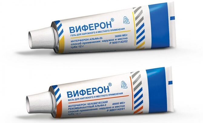 Інтерферон. Види, лікарські форми, аналоги. Механізм дії і інструкція із застосування