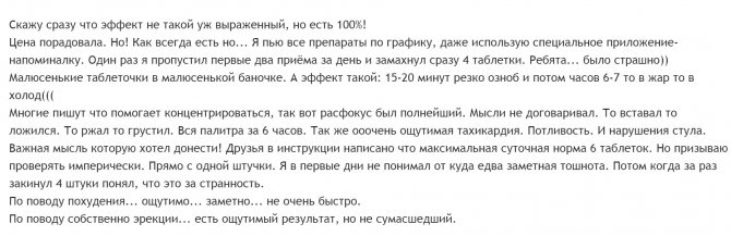 Йохимбина гідрохлорид – інструкція із застосування для схуднення, потенції і в спорті, дозування і аналоги