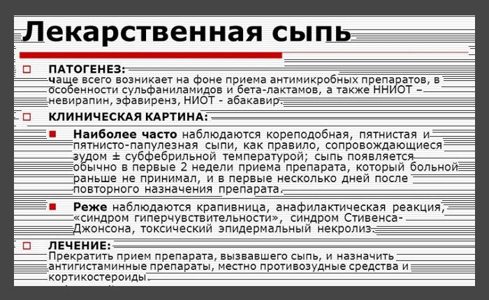 Особливості алергії на обличчі, причини, методи лікування, алергія на обличчі у дітей