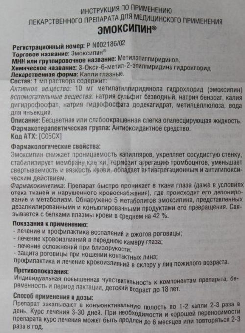 Краплі застосовують строго по інструкції