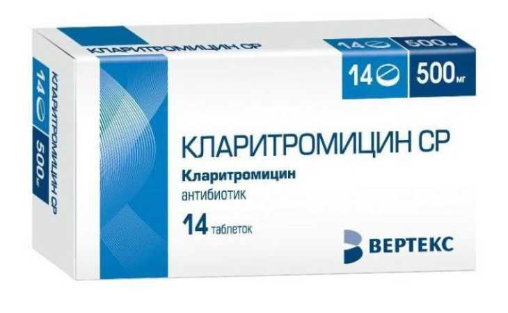 Кларитроміцин 500 мг: склад, показання та протипоказання, дозування