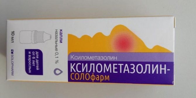 Ксилометазолин краплі в ніс і спрей назальний 0,05%, 0,1% беталек .