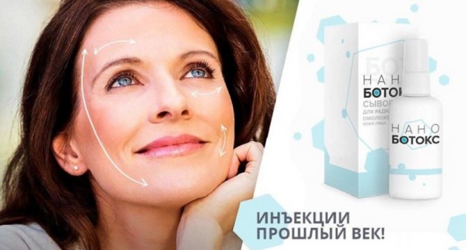 Механізм дії крему-спрея Нано Ботокс для особи