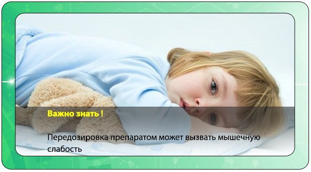 М'язова слабкість у дитини