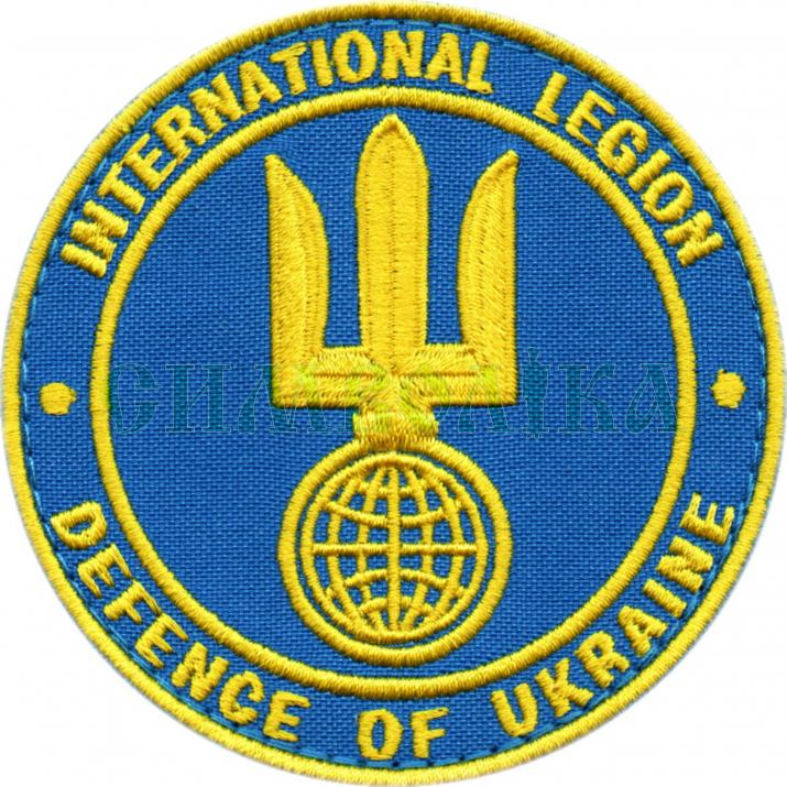 International Legion нарукавна емблема