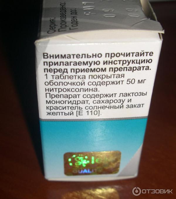 Пять нок таблетки аналоги. Аналог 5 НОК нитроксолин. Нитроксолин 5 НОК. Аналог 5 НОК В таблетках. Заменитель 5 НОК нитроксолин.