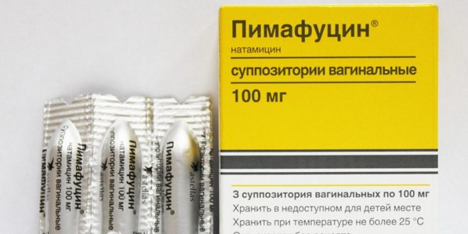 пимафуцин свічки інструкція із застосування в гінекології