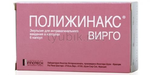 Полижинакс Вирго володіє більш щадним дією