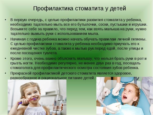 профілактика захворювання