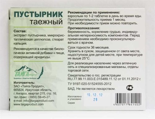 Собача в таблетках.  Інструкція по застосуванню, користь, як приймати.  Який краще: Форте, Евалар, П, ВБ, Екстракт