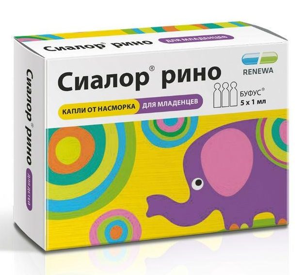 сіалор рино