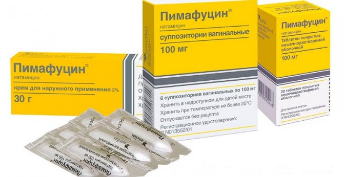 Свічки Пімафуцин: інструкція із застосування