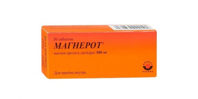 таблетки Магнерот