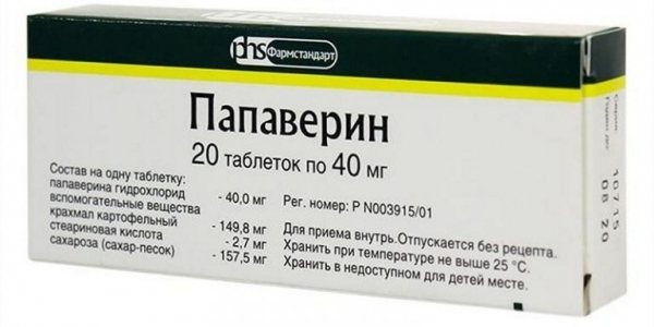 таблетки Папаверин