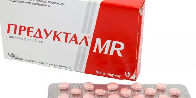 Таблетки Предуктал МР в упаковці