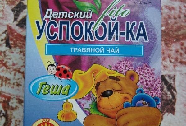Заспокійливі чаї для дітей: необхідність чи примха батьків