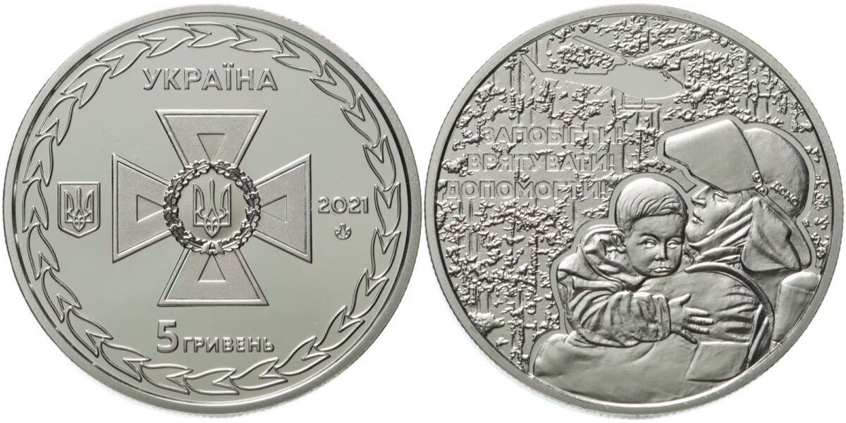 Юбилейная монета 5 гривень 2021 год