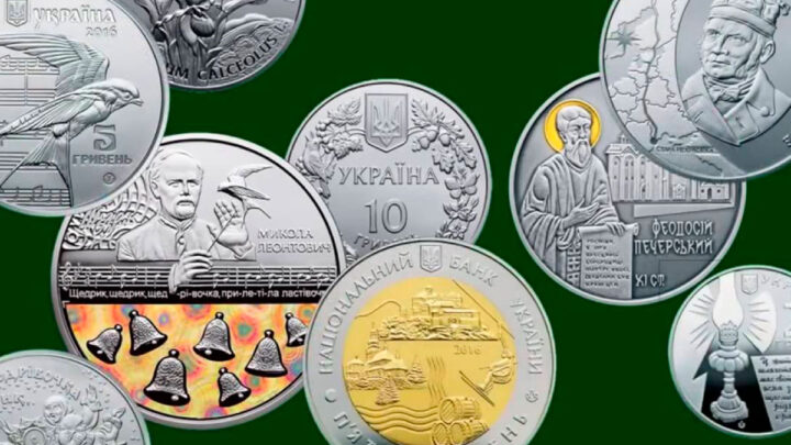 Юбилейные монеты Украины: какая их ценность